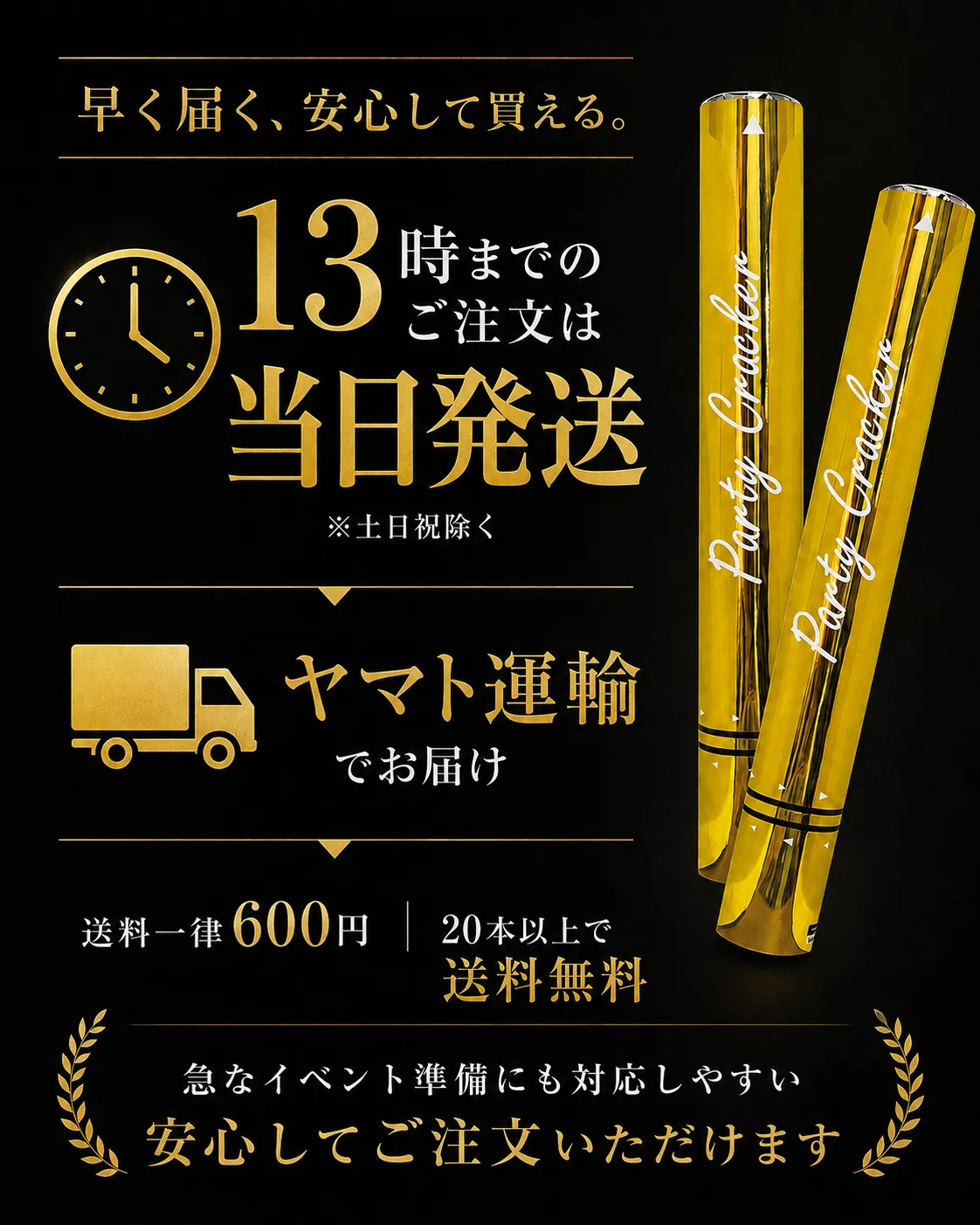 13時までの注文は当日発送 土日祝除く ヤマト運輸でお届け 送料600円 20本以上送料無料
